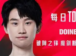 关于浓眉哥巅峰对决，Doinb与80激战TES分钟，爆冷胜负难料！的信息