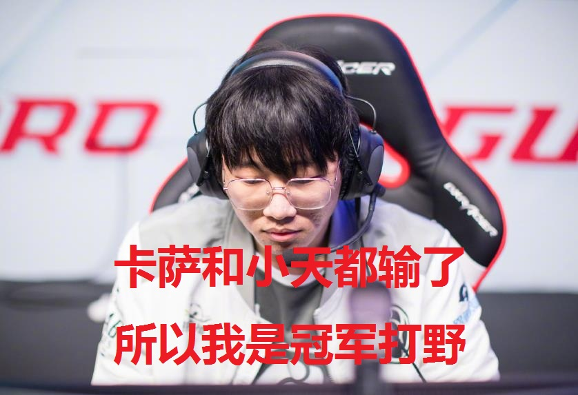 包含JackeyLove遭遇三连败，德国队教练面临压力！的词条